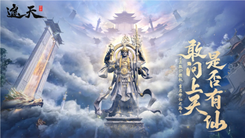 《遮天世界》遮天IP正版授權，重塑經(jīng)典！