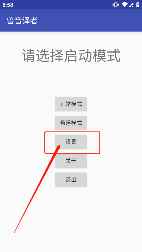 獸音譯者怎么自定義？
