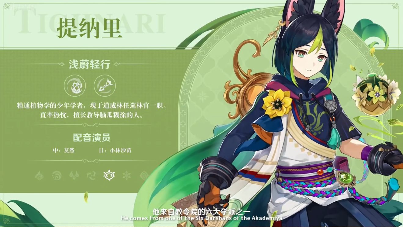 《原神》3.0版本即將到來(lái)，須彌開(kāi)放，草系反應(yīng)登場(chǎng)，鐘離復(fù)刻！