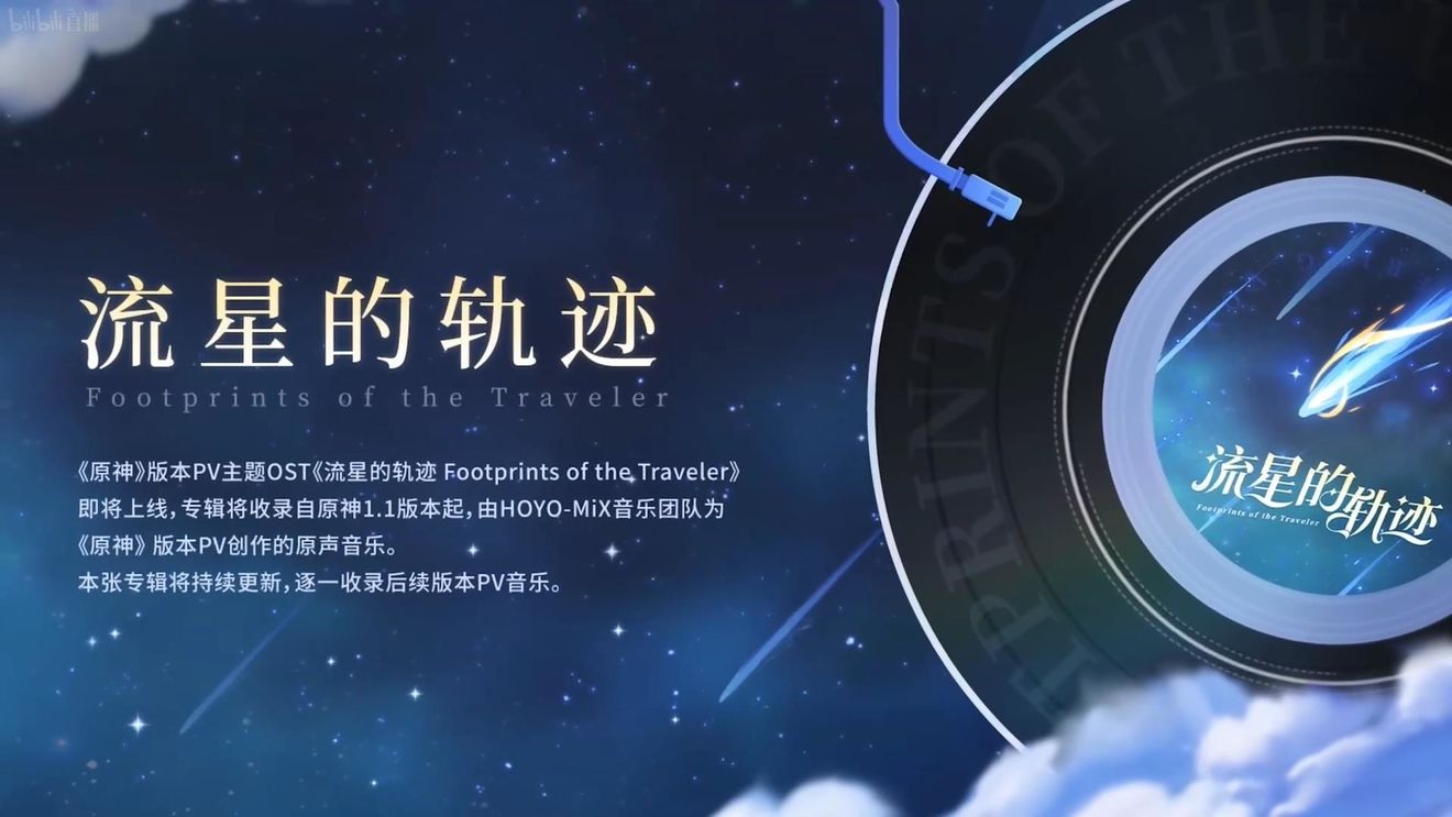《原神》3.0版本即將到來，須彌開放，草系反應(yīng)登場，鐘離復(fù)刻！