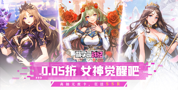 《萌學(xué)園戰(zhàn)紀(jì)（0.05）》公益服手游【巡?！抗ヂ?>
			<div   id=